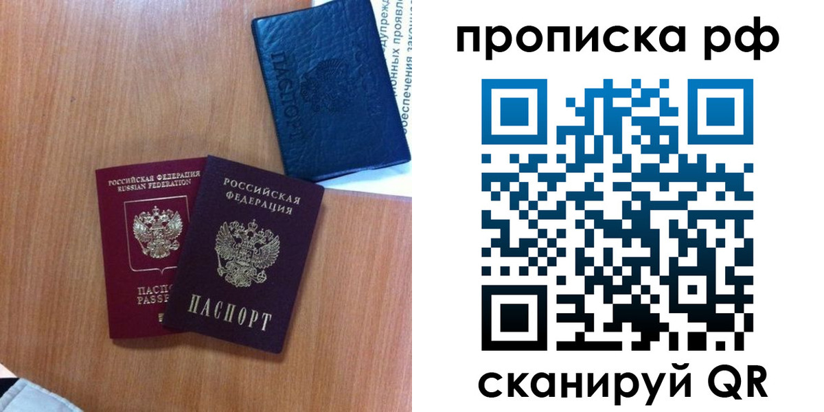 временная регистрация собственник в Воткинске