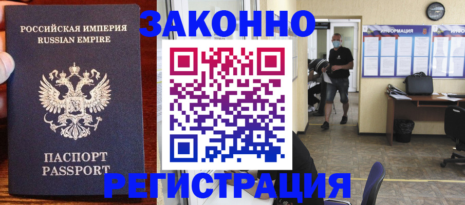 прописка штамп в Воткинске