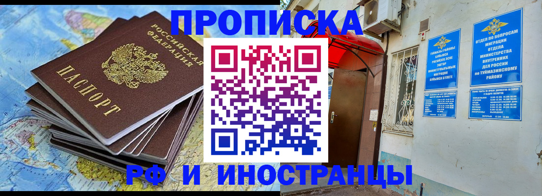 прописка ребенка в Воткинске