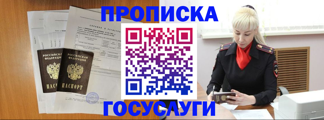 прописка иностранных граждан в Воткинске