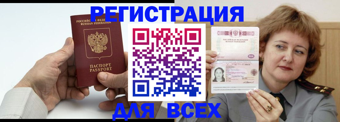 временная регистрация купить в Воткинске
