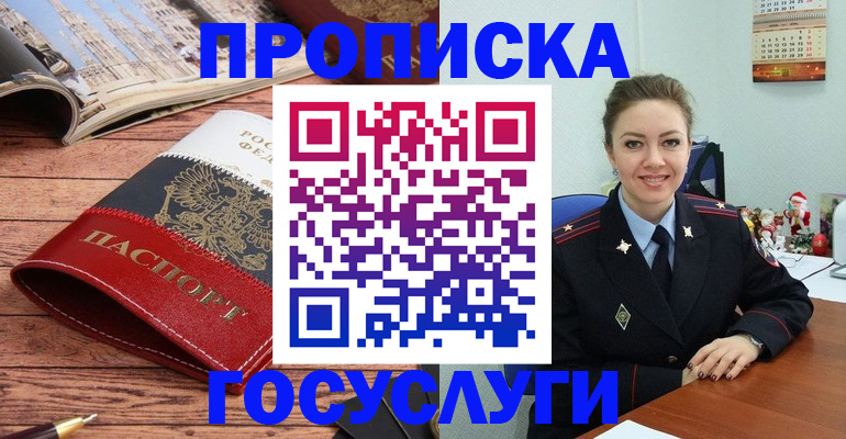 прописка для военкомата в Воткинске