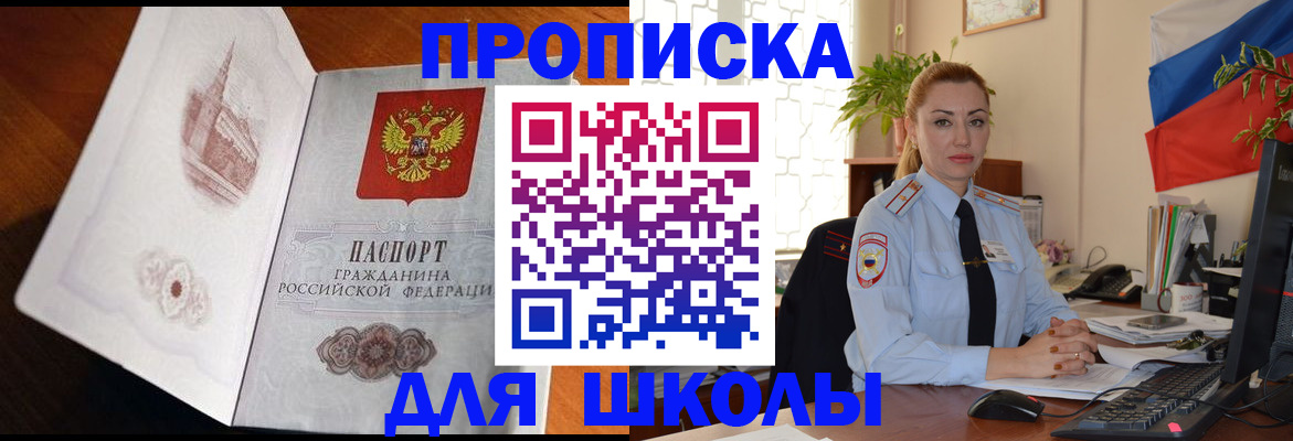 прописка поиск в Воткинске